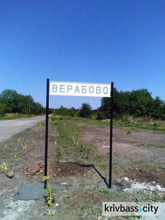 В Покровском районе Кривого Рога ликвидировали свалку(ФОТО)