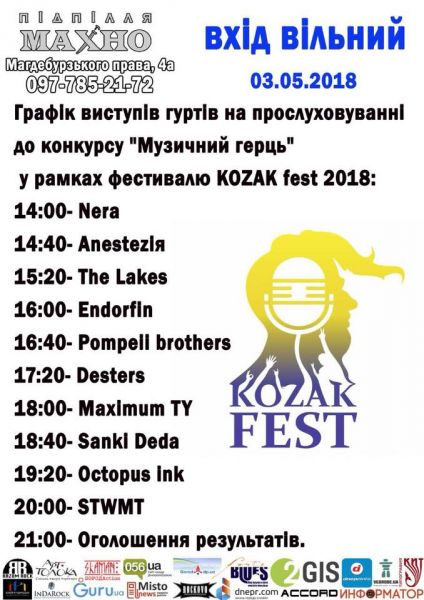 На Днепропетровщине стартует этно-рок-фестиваль "KozakFEST"