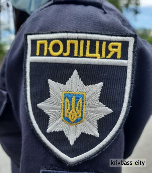Криворіжців запрошують поповнити колектив Національної поліції Дніпропетровщини