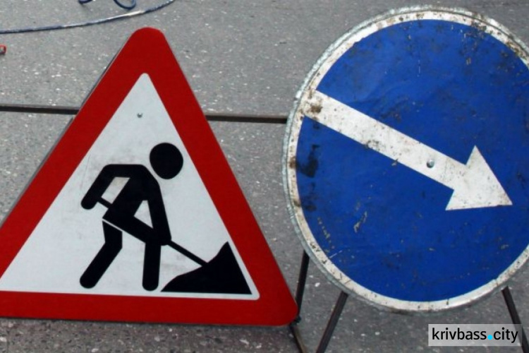 Из-за планового ремонта дорог в Кривом Роге временно перекрыто движение машин