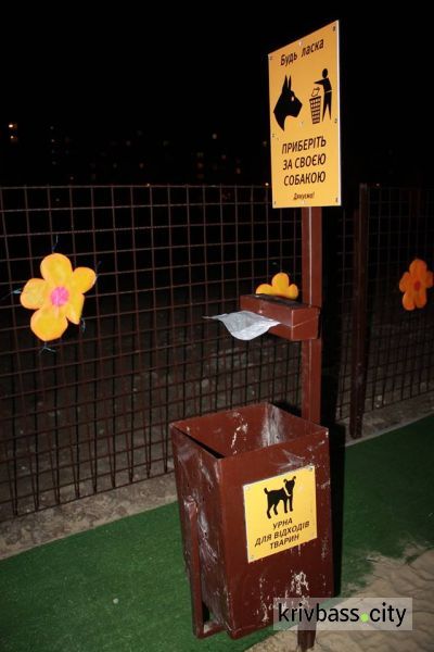 Площадки для выгула собак в Кривом Роге:  появятся или нет