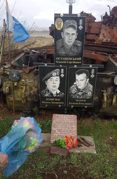Память жива: бойцы 17-й ОМТБр Кривого Рога посетили место гибели своих побратимов в зоне АТО (фото)