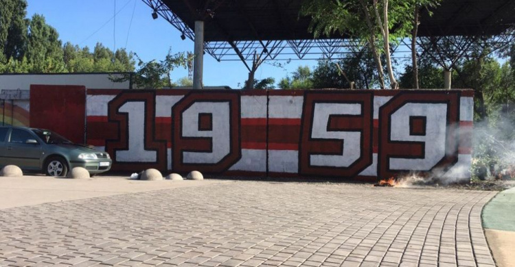 В центре Кривого Рога появилось новое граффити от футбольных фанатов (ФОТО)