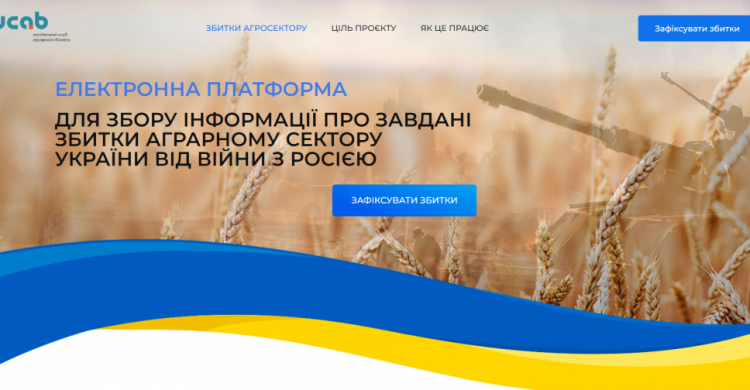 В Україні запустили платформу для фіксації збитків, завданих агросектору окупантами