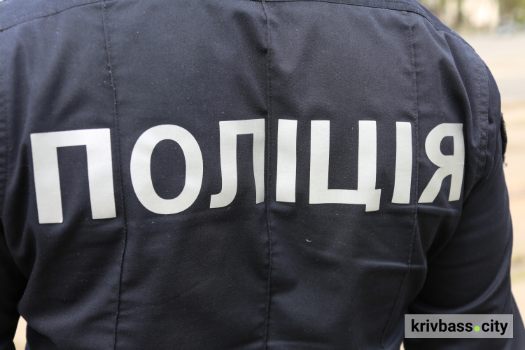 У поліції Кривого Рогу нагадали реквізити для сплати штрафів