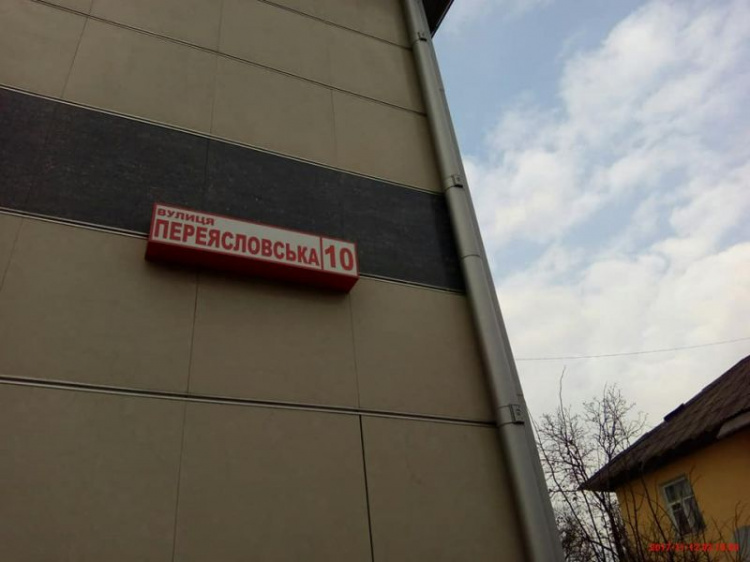 Одна улица - три названия: в Кривом Роге название улицы стало жертвой безграмотности (ФОТОФАКТ)