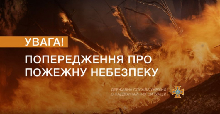 На Дніпропетровщині очікується надзвичайний рівень пожежної небезпеки
