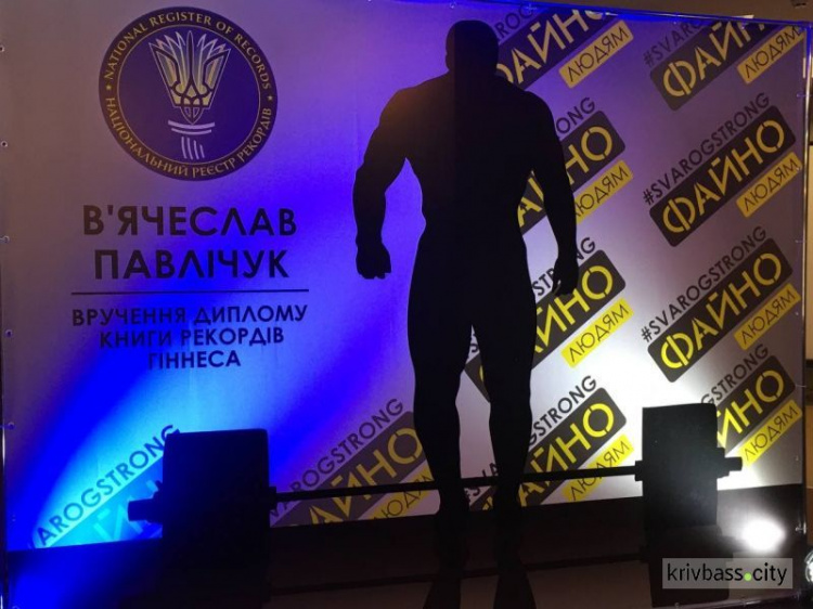 Прямо зараз: силачу В’ячеславу Павлічуку вручають диплом про фіксацію світового рекорду