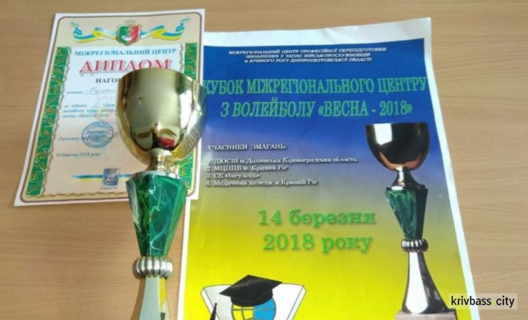 Команда Медицинского колледжа из Кривого Рога выиграла волейбольный турнир (ФОТО)