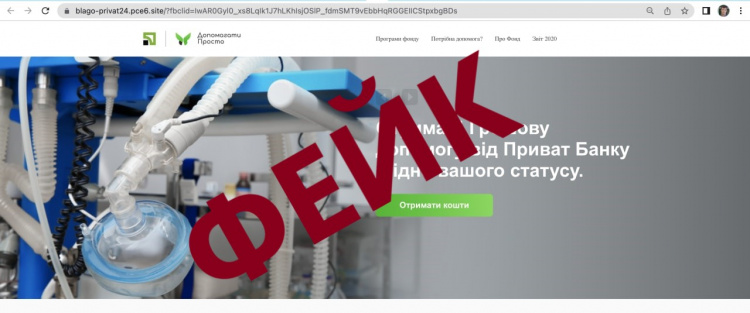 ПриватБанк попередив українців про шахрайську схему, яка працює під логотипом банку