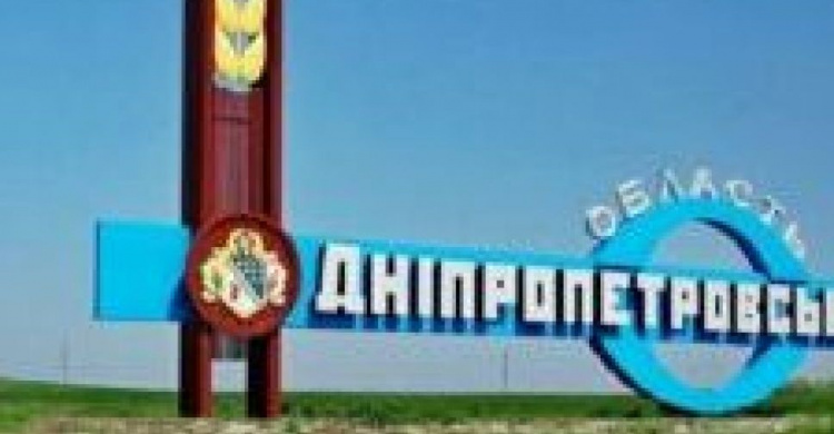 Днепропетровскую область переименуют в Сичеславскую