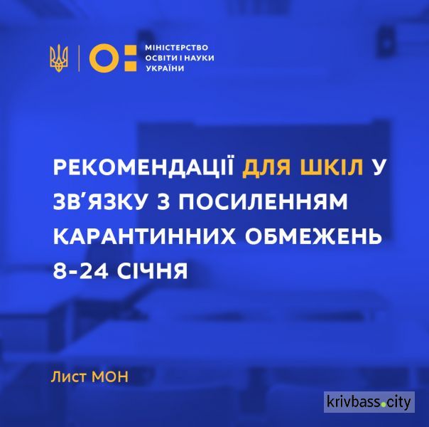 Фото з сайту Міністерства освіти і науки України