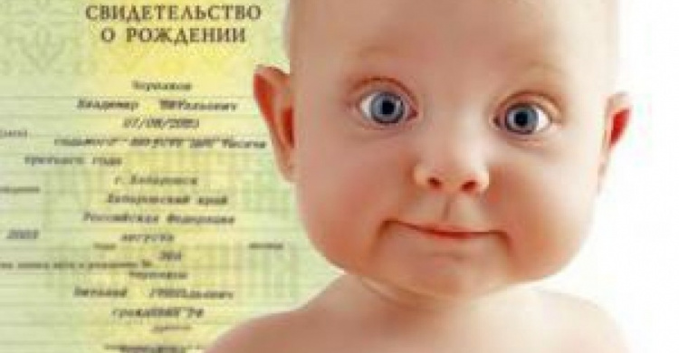 Новорожденные криворожане теперь могут получать свои первые документы в «Визе»