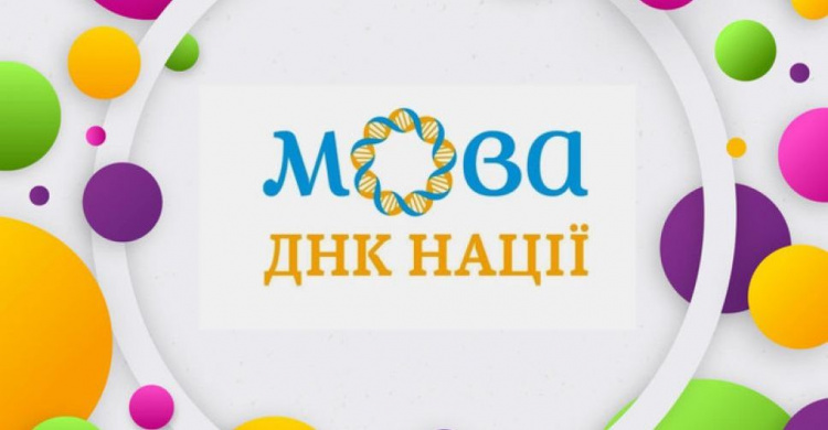 Вчи українську сучасно: в Україні презентували мультимедійний курс з вивчення мови