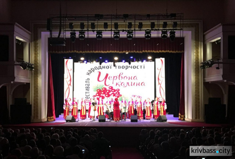 Песни, танцы и народное творчество: в Кривом Роге прошёл всеукраинский фестиваль «Червона Калина» (ФОТО)
