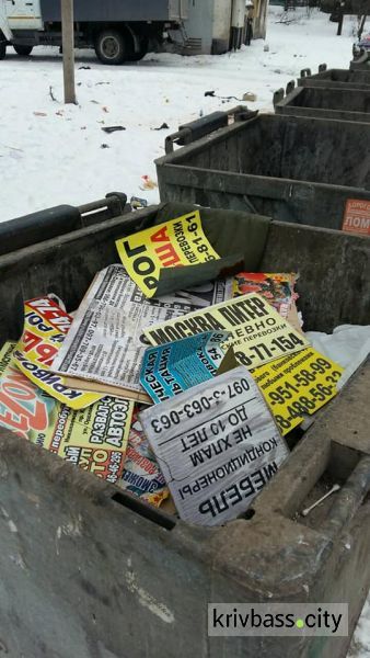 В Кривом Роге коммунальщики объявили "войну" уличной рекламе (ФОТОФАКТ)