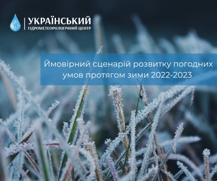 Зображення з сайту Укргідрометцентру