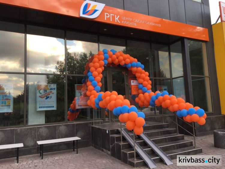 В Кривом Роге открылся самый большой Центр обслуживания клиентов «Криворожгаза» (ФОТО)