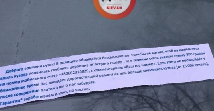 Водителям Кривого Рога на заметку: в Украине появилась новая мошенническая схема с авто