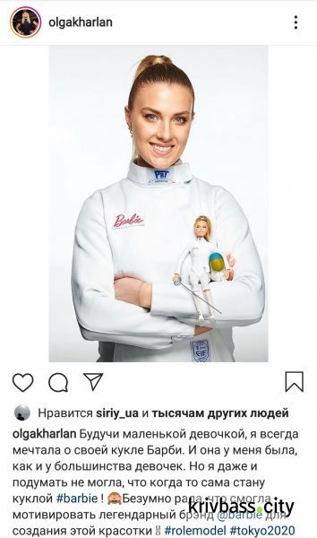 Фехтовальщица Ольга Харлан получила персональную куклу Барби