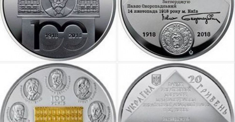 Национальный банк Украины выпустил новые юбилейные монеты (ФОТО)