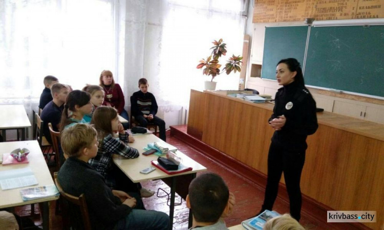 Полицейские Кривого Рога провели профилактическую  беседу со школьниками