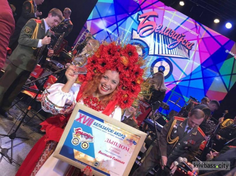 Криворожанка завоевала первую премию на международном вокальном конкурсе в Жодино (фото)