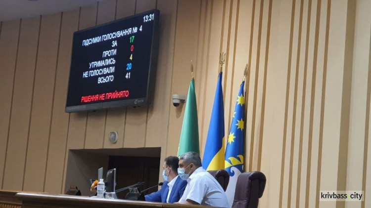Криворізькі депутати провалили голосування щодо недопущення реорганізації лікарні № 8