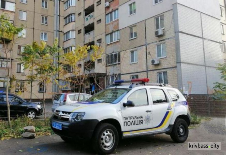 В полицию Кривого Рога сообщили о минировании многоэтажного дома (ФОТО)