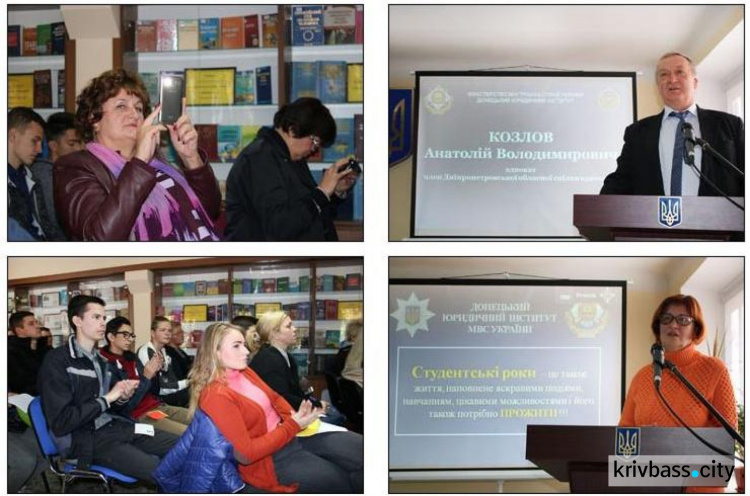Донецкий юридический институт провел в Кривом Роге День открытых дверей (ФОТО)