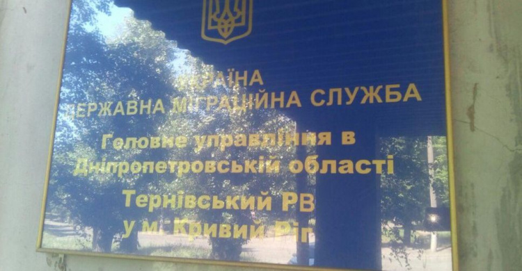 В паспортном столе Терновского района Кривого Рога проводят обыски (ФОТОФАКТ)