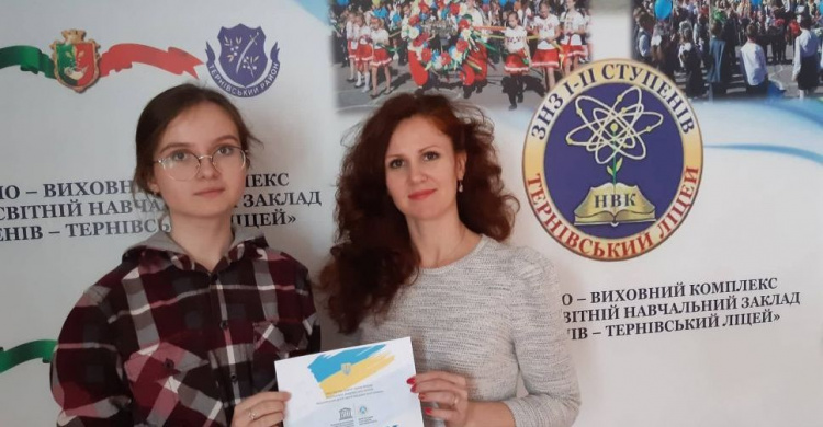 Юная криворожанка победила во Всеукраинском конкурсе эссе имени Сергея Кемского (фото)