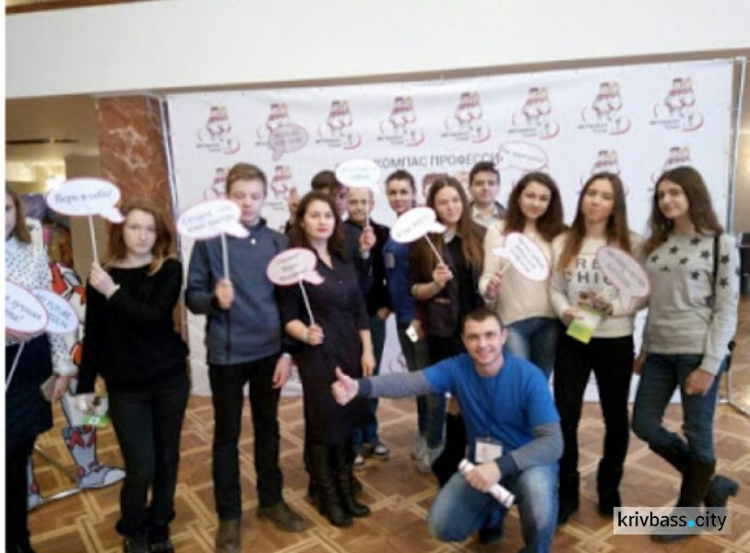В Терновском районе Кривого Рога провели квестовую программу для школьников "Компас профессий" (ФОТО)