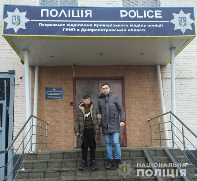 В Кривом Роге нашли 14-летнего парня, которого разыскивали правоохранители из Киева (фото)