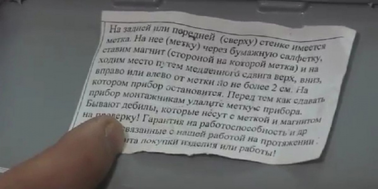 На Днепропетровщине раскрыли преступную группу, которая продавала "особенные" счетчики  (фото)