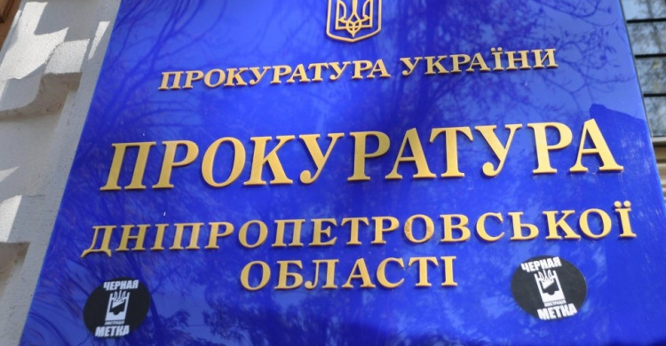 Следователь Днепропетровской облпрокуратуры потребовал  тайные документы "Кривбассводоканала"