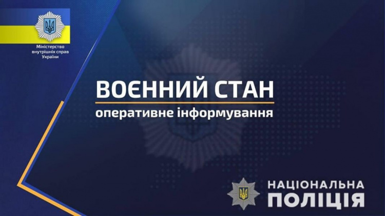 Зображення Національної поліції України