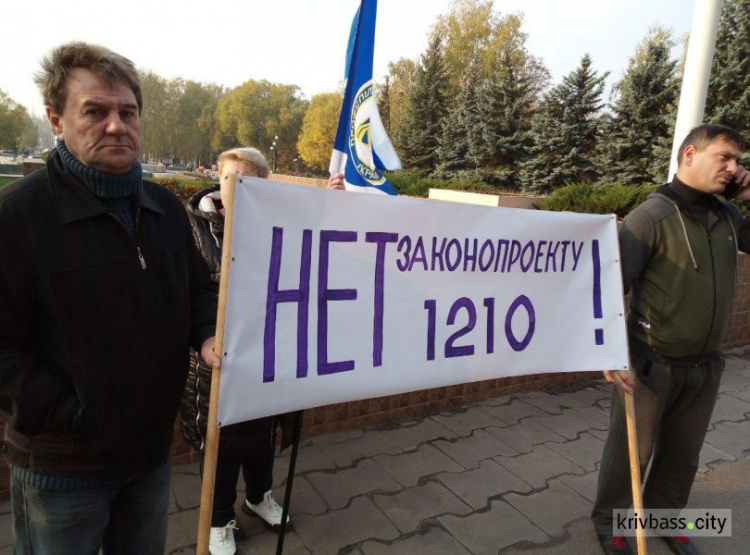Нет закону-убийце! В Кривом Роге горняки протестуют против законопроекта 1210