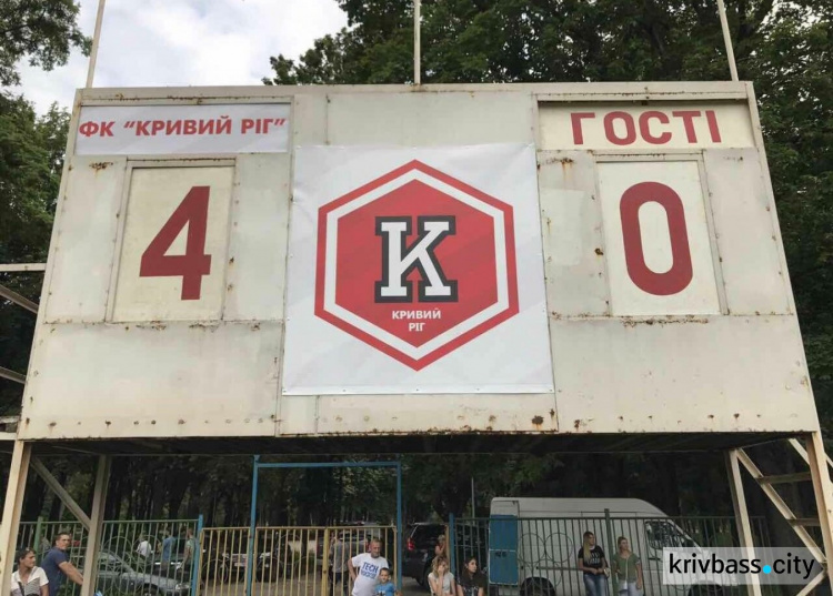 Кривой Рог футбольный: одноимённый клуб одолел «Кривбасс» с результатом 4:0 (ФОТО)