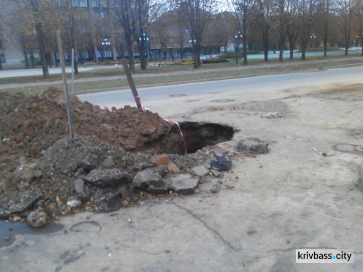 В Кривом Роге в центре города образовалась опасная дыра (ФОТОФАКТ)