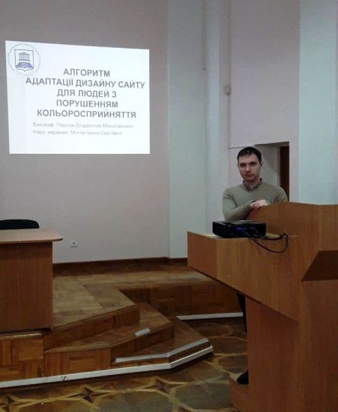Студент из Кривого Рога победил на Всеукраинском конкурсе научных работ