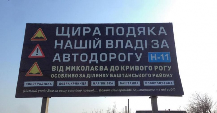 Стало известно, когда закончится ремонт трассы Николаев-Кривой Рог-Днепр