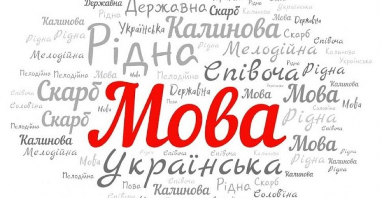 У Кривому Розі започатковують двомісячні курси «Говорімо українською правильно»