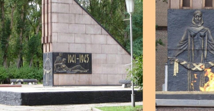 В Кривом Роге обновят мемориальный комплекс и братскую могилу (ФОТО)