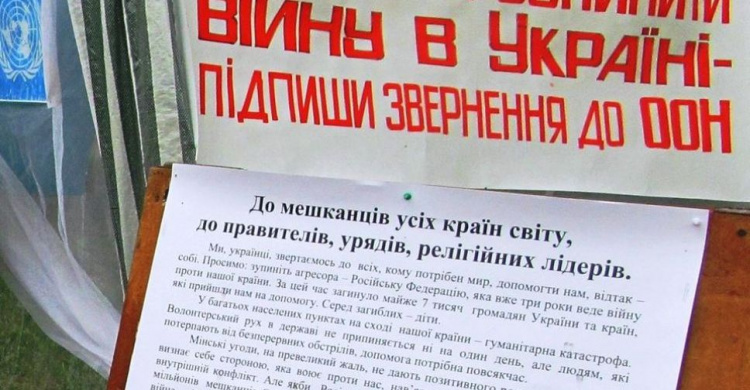 Инициированное криворожанами "Письмо мира" подписали 16 тысяч жителей Хмельницкой области