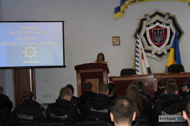 Полицейские Кривого Рога обучали курсантов личной безопасности (ФОТО)