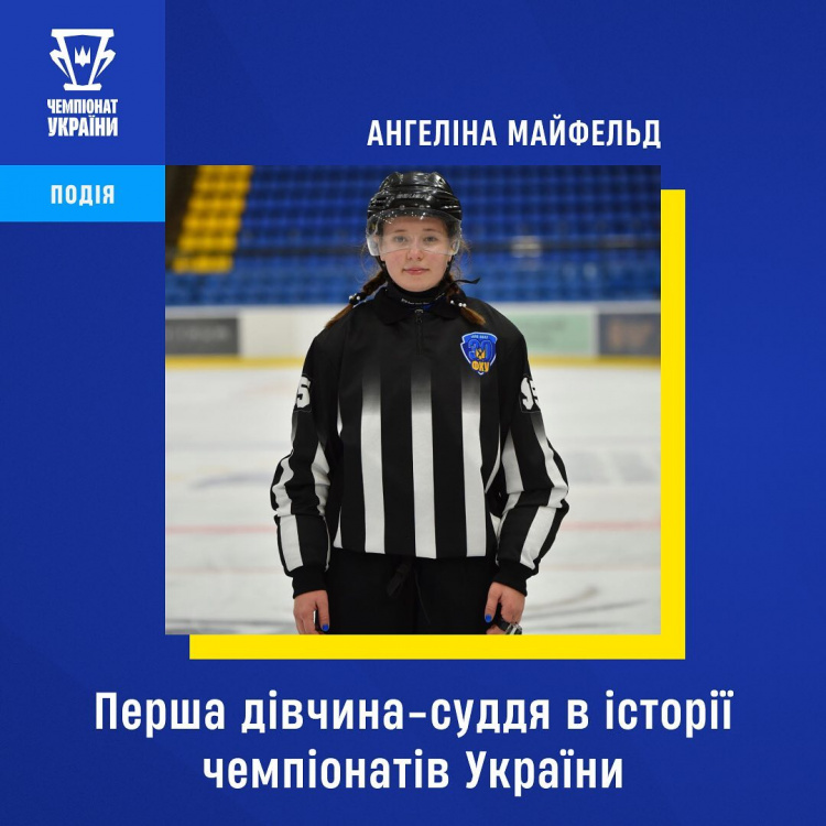 Фото Федерації хокею України