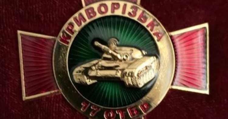 Танковая бригада из Кривого Рога вручила нагрудные знаки отличия своим добровольным помощникам