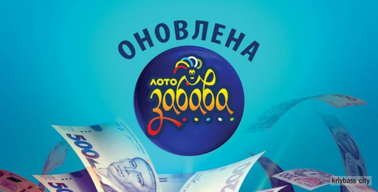 В Кривом Роге приобрели счастливый билет в лотерею на миллион гривен