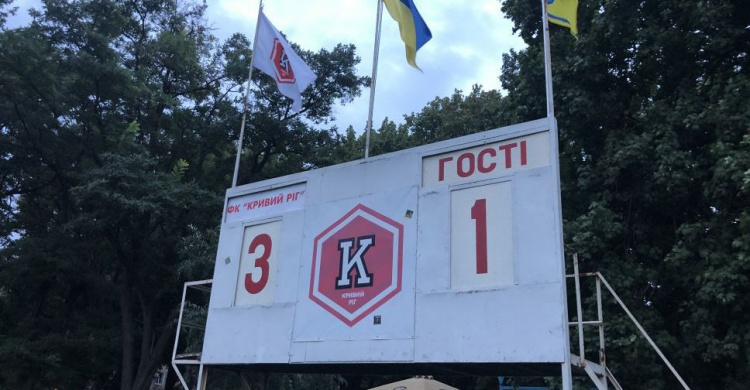 ФК «Кривой Рог» впервые выиграл дома в чемпионате Украины (ФОТО)